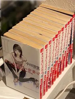 キス&ネバークライ 全巻セット　小川彌生