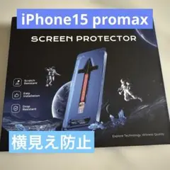 マジックジョン強化ガラスフィルム iPhone15promax用