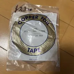 Copper Foil Tape シルバー　ステンドグラステープ