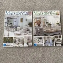 お値引き❗️MAISON CHIC インテリア雑誌 2冊セット