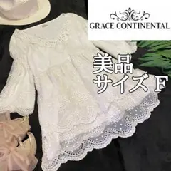 【立体刺繍レース】グレースコンチネンタルワンピースsizeF