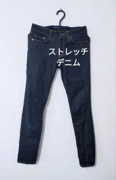 ストレッチデニム　美品