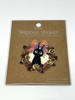 【ジブリパーク限定】魔女の宅急便 ジジ 刺繍ワッペン 新品未開封