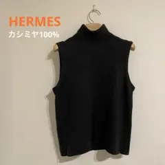 HERMES 100%カシミヤ タートルネックニット クリーニング済み