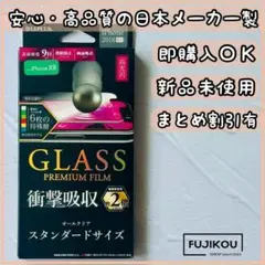 iPhone XR・11　衝撃吸収　強化ガラスフィルム　日本メーカー製★