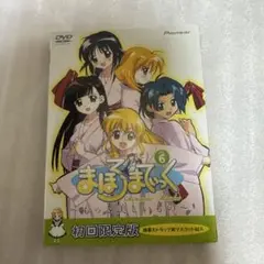 まほろまてぃっく～もっと美しいもの VOL.6