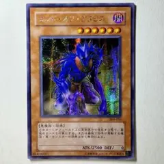 【良品】遊戯王 3期 エンドオブアヌビス 309-056 シークレットレア