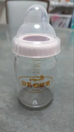 母乳相談室哺乳びん