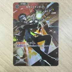 クロスタ Vanilla バニラ ロケットランチャー SRP