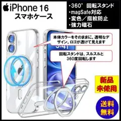 №503 iPhone 16 ケース magsafe対応 360°回転スタンド