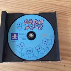 希少★プレイステーションソフト　もんすたあ☆レース