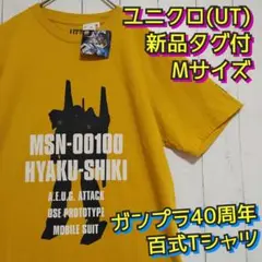 新品タグ付　ＵＴ　ユニクロ　ガンダム　ガンプラ40周年　百式　Ｔシャツ　黄　Ｍ