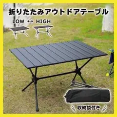 アウトドア テーブル キャンプ ロール レジャー デイキャンプ 折りたたみ