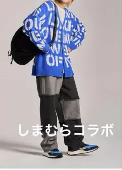 しまむら×BUDDiiS×TGC コラボカーディガン　FUMIYA