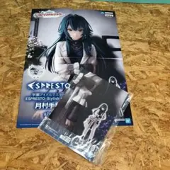 P3435 学園アイドルマスター 月村手毬 フィギュアポスター【未開封】