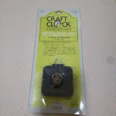 セイジ　クラフトクロック　CRAFT CLOCK スリムクォーツ S-3000