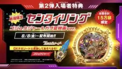 【入場者特典1・2弾付き】ガヴ、カリエス、タオリン缶バッジ お菓子の家の侵略者