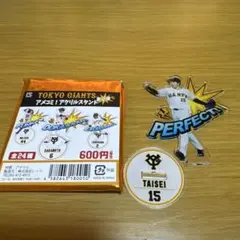 ジャイアンツ アクリルスタンド 大勢