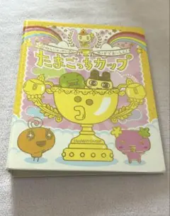たまごっち ごっちカード 計43枚