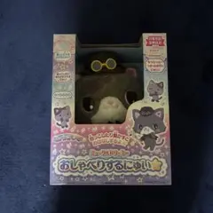 アガツマ　ミュークルドリーミー　おしゃべりするにゅい