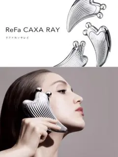 美顔器 リファ カッサレイ ReFa CAXA RAY MTG