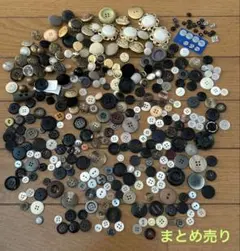 ボタン　まとめ売り