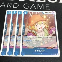 ワンピース キャラクターカード キャロット 4枚セット