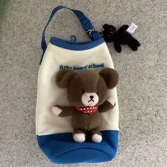 くまのがっこう ぬいぐるみ　ペットボトルホルダー