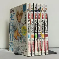 名探偵コナン ゼロの日常(ティータイム) 全6巻 全巻セット ㊵