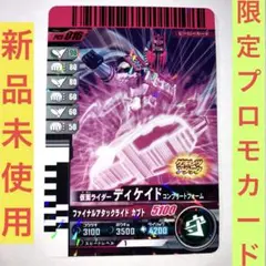 【限定】仮面ライダーディケイド　コンプリートフォーム　ガンバレジェンズカード