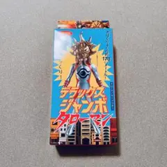 2025年最新】デラックスジャンボタローマンの人気アイテム