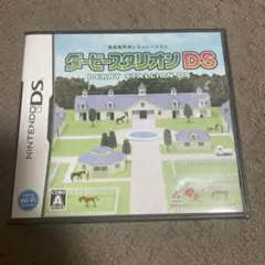 ダービースタリオンDS