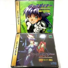 バックガイナー　飛翔編　PSソフト Amazon | バッグガイナー 飛翔編 | ゲームソフト