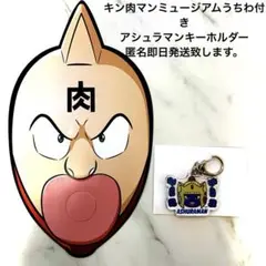 キン肉マン　アシュラマン　悪魔超人デフォルメフェイスアクリルキーホルダー うちわ