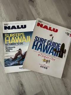 NALU サーフィン雑誌 2冊セット