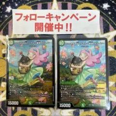 うららかもも＆ミノマル 献身のヒロイン 2枚 ③_