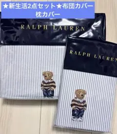 未使用　RALPH LAUREN(ラルフローレン)ホワイトダウン羽毛布団2P 未使用 RALPH LAUREN(ラルフローレン)ホワイトダウン羽毛布団2P