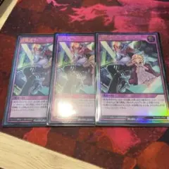 任務完了 ウルトラ 3枚