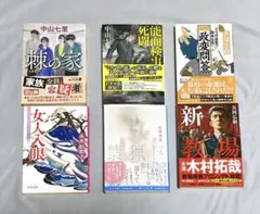 文庫本 新刊(4〜7月)6冊セット
