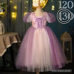 プリンセス お姫様 ラプンツェル風 ドレス チュール コスプレ コスチューム