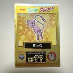 明治 ポケットモンスター ゲットカード