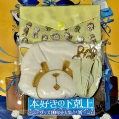 本好きの下剋上　レッサーくんポシェット　マルチフラットポーチ　2点セット