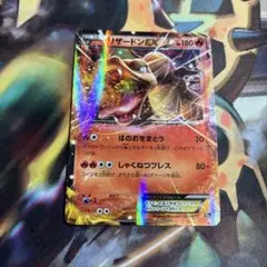 2025年最新】リザードンEX 010/072の人気アイテム - メルカリ