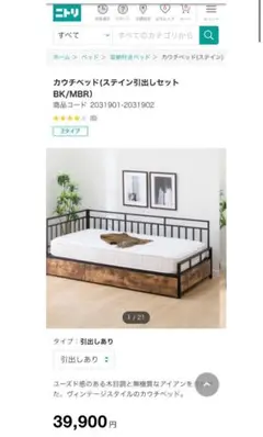 【ニトリ】ベッド 収納付き
