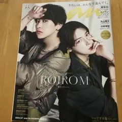 anan NO.2459 増刊号