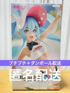 初音ミク　Trio-Try-iT Figure　レーシングミク2024