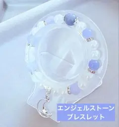 【特価】エンジェルストーンビーズブレスレット1本350円　3本649円　匿名配送