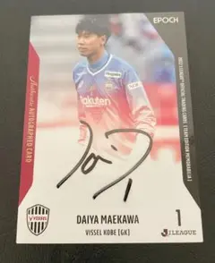 2022 EPOCH ヴィッセル神戸 前川黛也選手 直筆サインカード