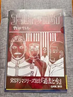 【新品・WOWOW加入特典】ゴールデンカムイ クリアファイル