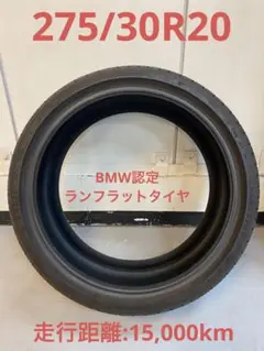 中古ランフラットタイヤ グッドイヤーEAGLE F1275/30R20 97Y